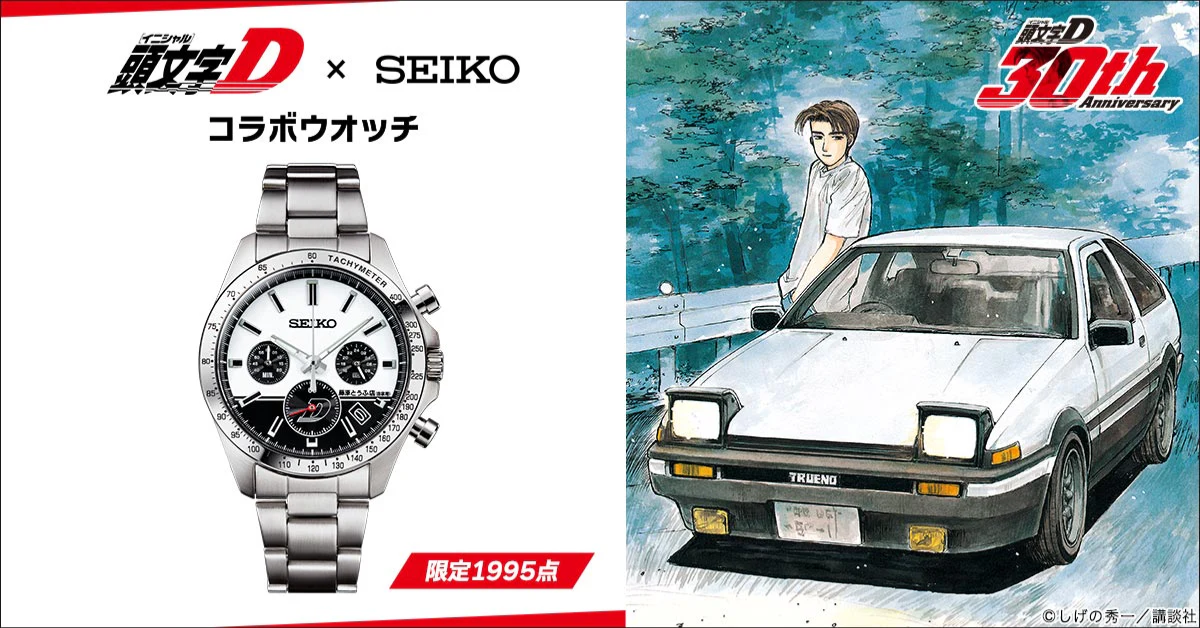 Seiko x Initial D 30th Anniversary Chronograph: A JDM Tribute